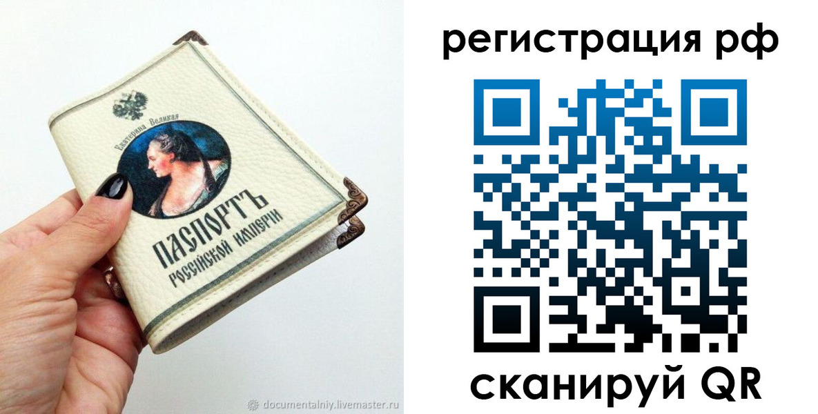 регистрация для дет. сада в Лузе