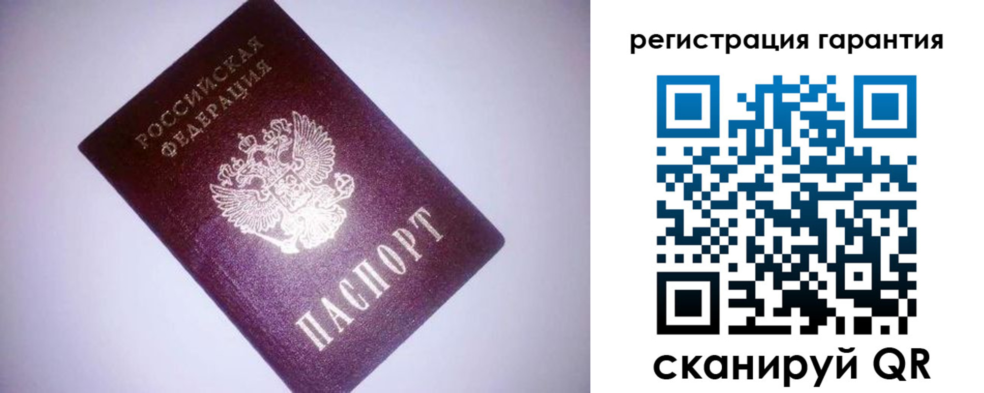 прописка в Лузе